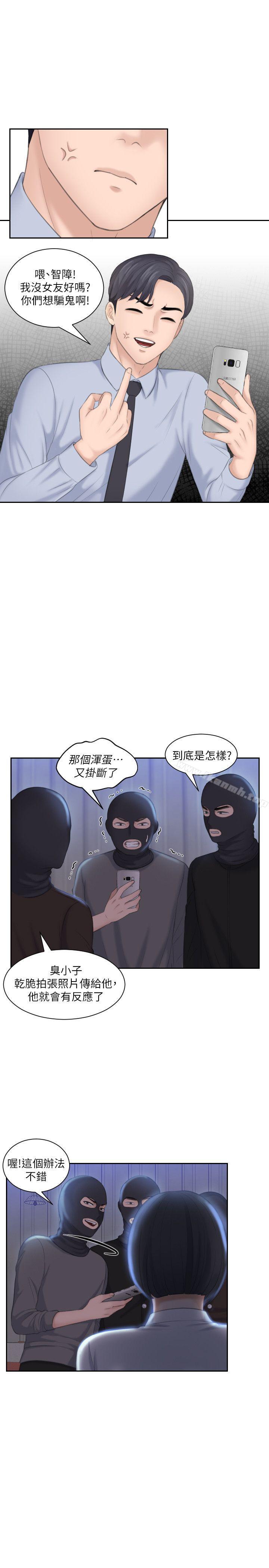 第18话 - 绑架-熟女的滋味-TEAM空心菜（第21张）