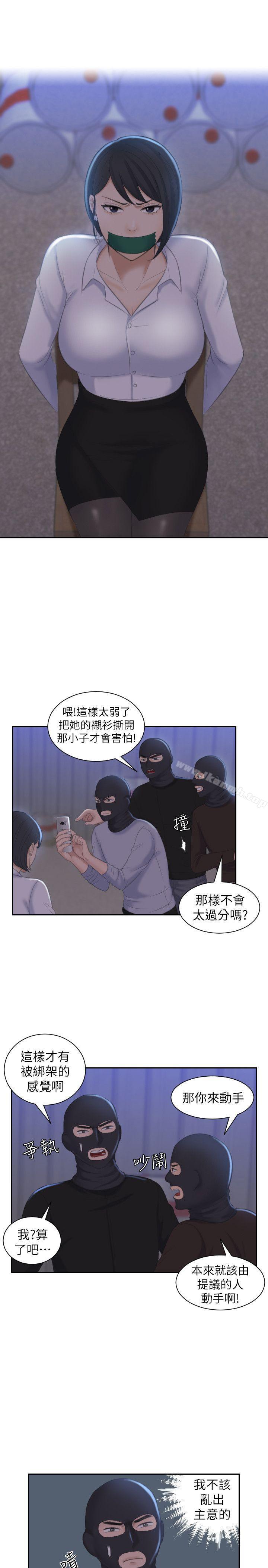 第18话 - 绑架-熟女的滋味-TEAM空心菜（第23张）