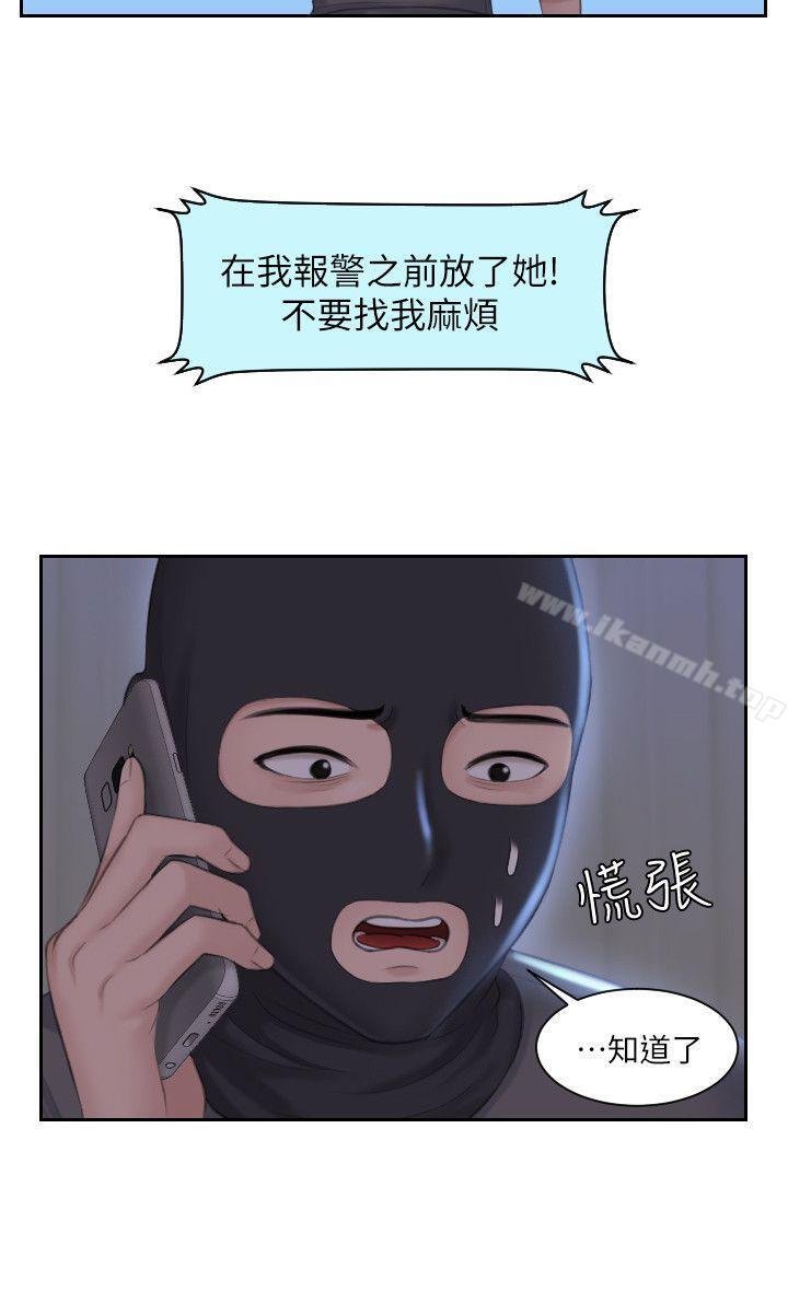 第19话 - 被上的绑架犯-熟女的滋味-TEAM空心菜（第6张）