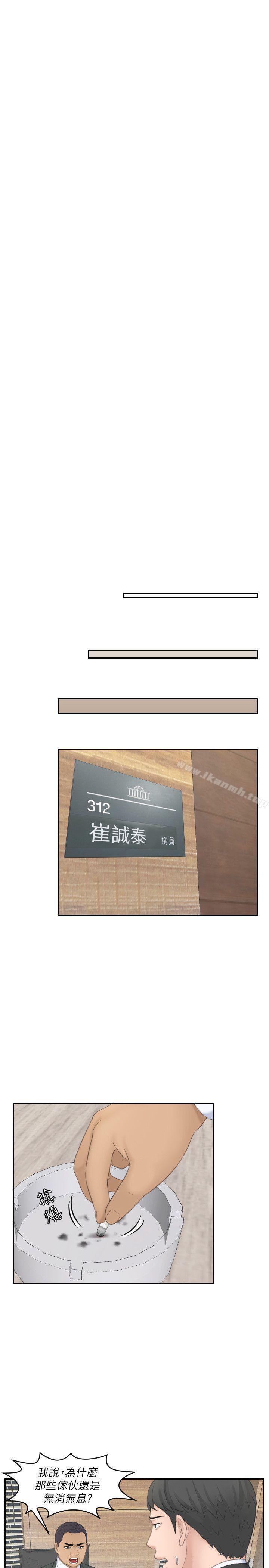 第19话 - 被上的绑架犯-熟女的滋味-TEAM空心菜（第11张）