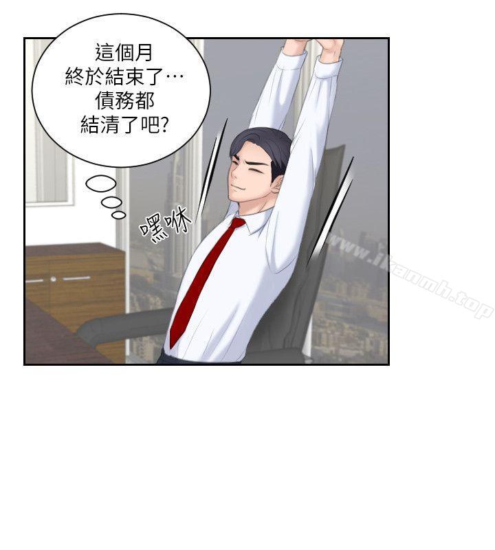 第19话 - 被上的绑架犯-熟女的滋味-TEAM空心菜（第20张）