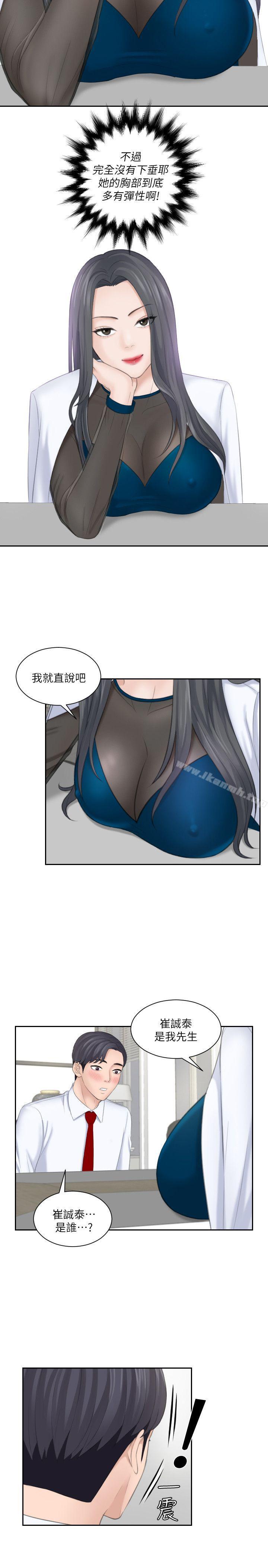 第20话 - 看你信不信-熟女的滋味-TEAM空心菜（第9张）