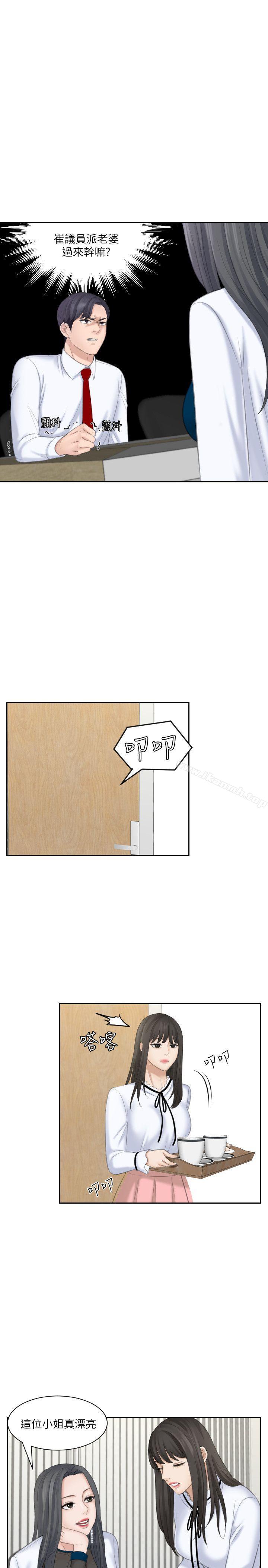 第20话 - 看你信不信-熟女的滋味-TEAM空心菜（第11张）