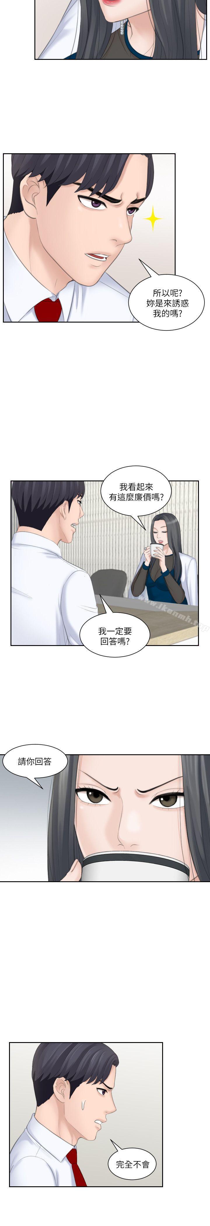 第20话 - 看你信不信-熟女的滋味-TEAM空心菜（第17张）
