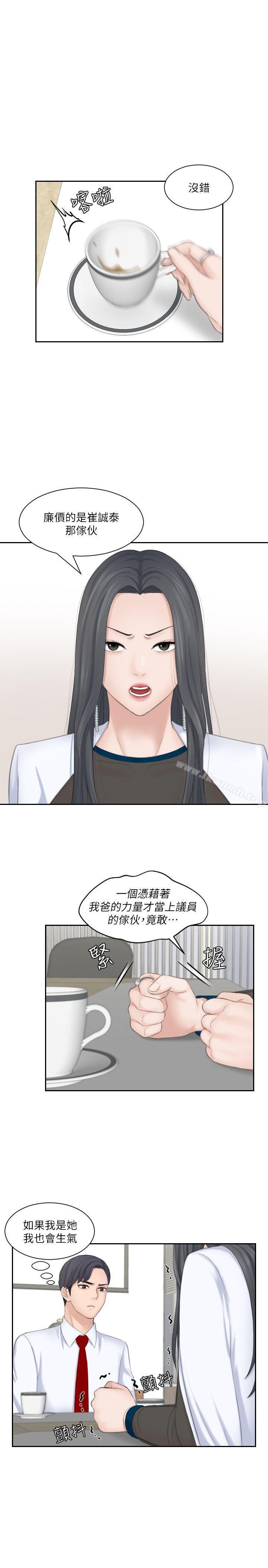 第20话 - 看你信不信-熟女的滋味-TEAM空心菜（第19张）