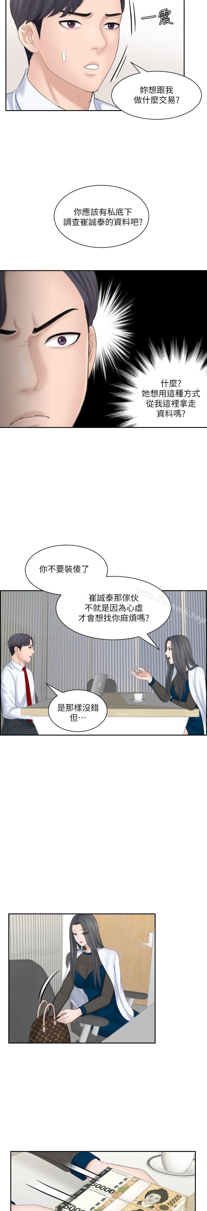 第20话 - 看你信不信-熟女的滋味-TEAM空心菜（第21张）