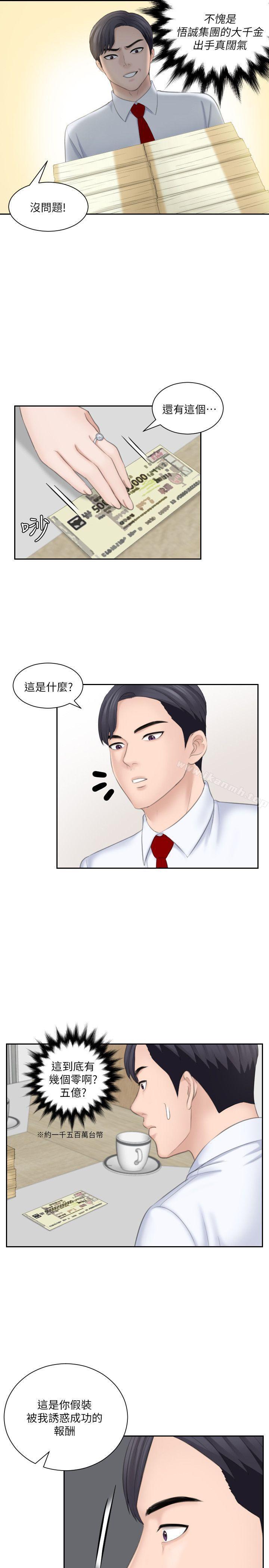 第20话 - 看你信不信-熟女的滋味-TEAM空心菜（第23张）
