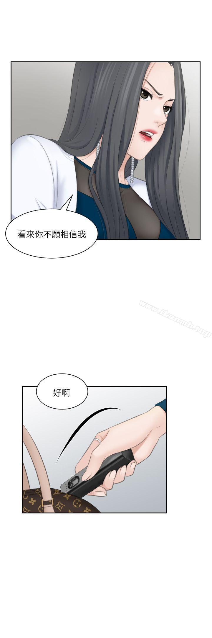 第20话 - 看你信不信-熟女的滋味-TEAM空心菜（第26张）