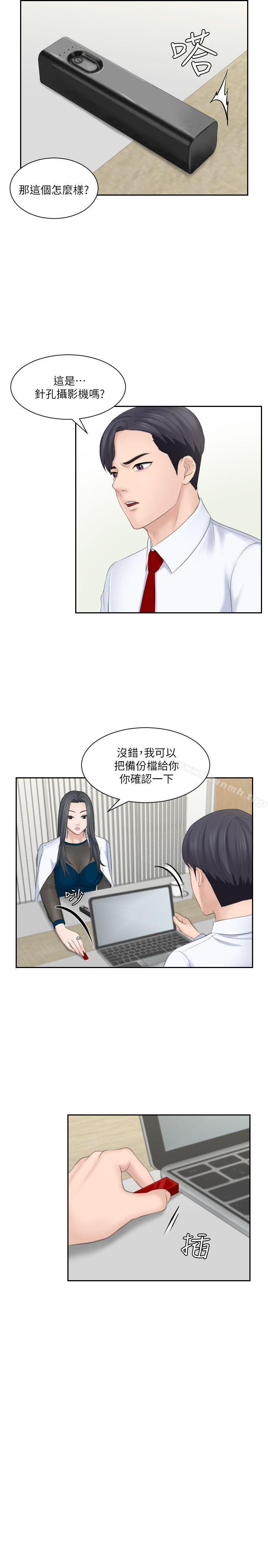 第20话 - 看你信不信-熟女的滋味-TEAM空心菜（第27张）