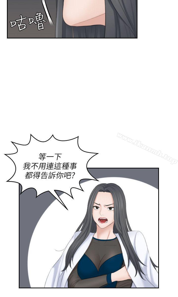 第21话 - 我们假戏真做吧?-熟女的滋味-TEAM空心菜（第8张）