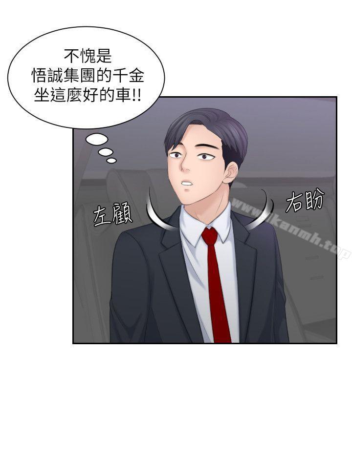 第21话 - 我们假戏真做吧?-熟女的滋味-TEAM空心菜（第14张）