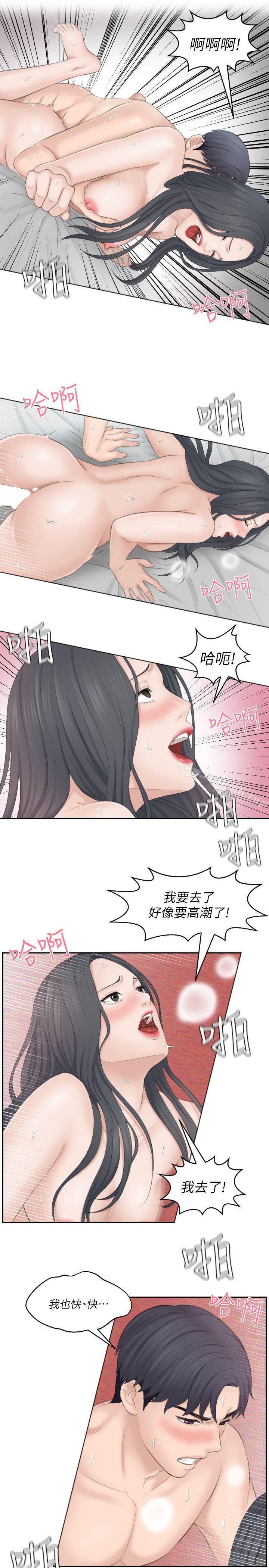 第23话-大胆地在当事人面前…-熟女的滋味-TEAM空心菜（第9张）