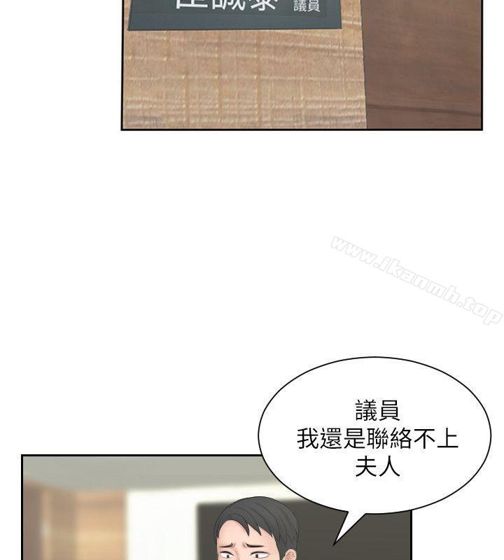 第23话-大胆地在当事人面前…-熟女的滋味-TEAM空心菜（第12张）