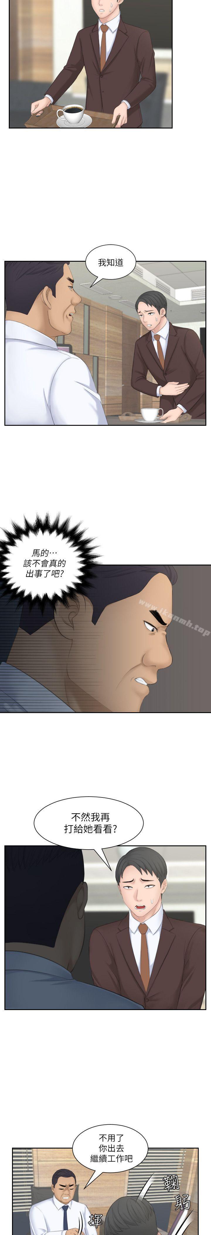 第23话-大胆地在当事人面前…-熟女的滋味-TEAM空心菜（第13张）