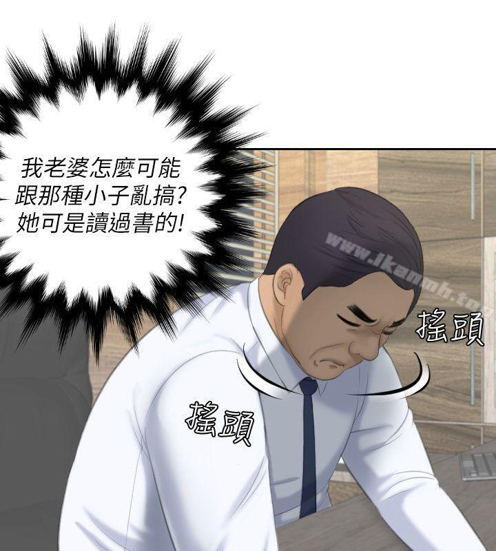 第23话-大胆地在当事人面前…-熟女的滋味-TEAM空心菜（第16张）