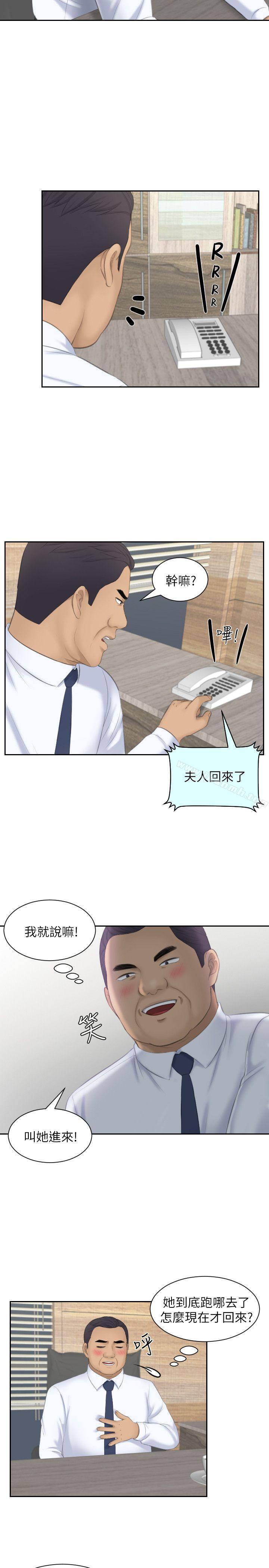 第23话-大胆地在当事人面前…-熟女的滋味-TEAM空心菜（第17张）