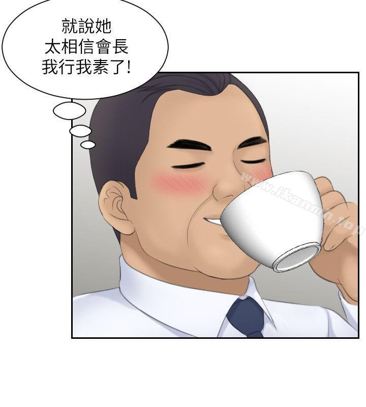 第23话-大胆地在当事人面前…-熟女的滋味-TEAM空心菜（第18张）