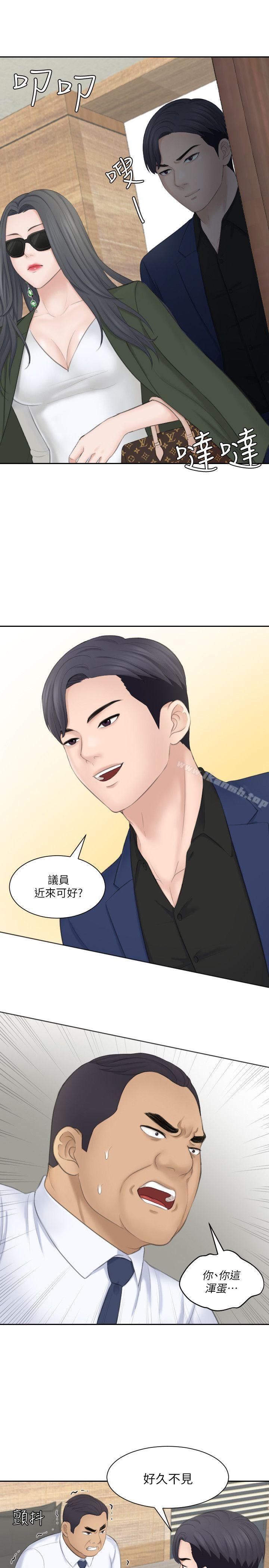 第23话-大胆地在当事人面前…-熟女的滋味-TEAM空心菜（第21张）