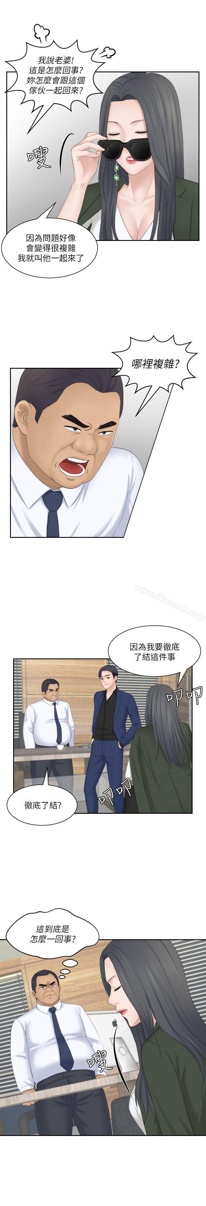 第23话-大胆地在当事人面前…-熟女的滋味-TEAM空心菜（第23张）