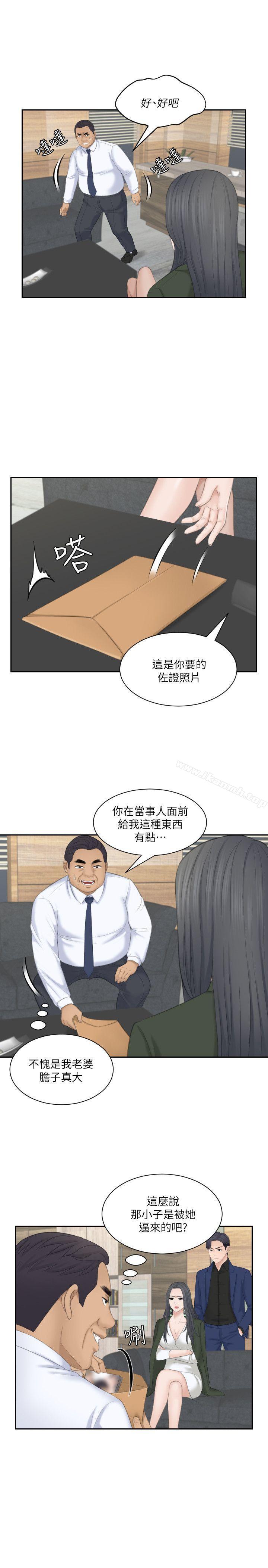 第23话-大胆地在当事人面前…-熟女的滋味-TEAM空心菜（第25张）