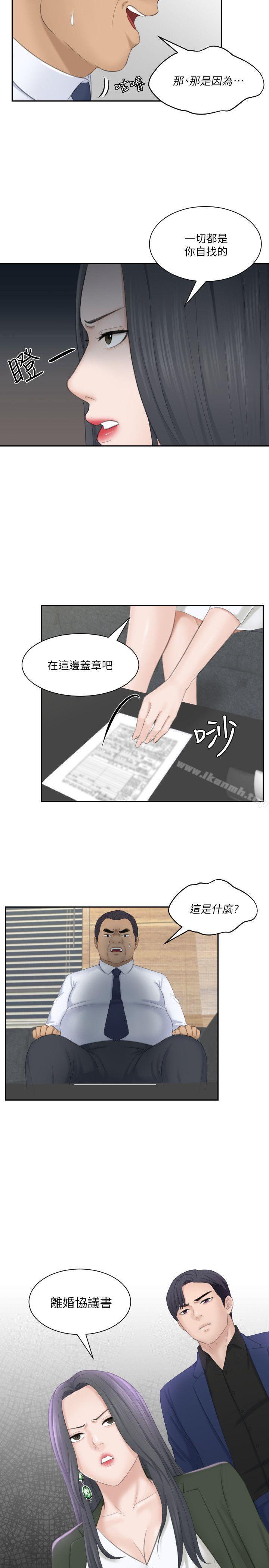 第23话-大胆地在当事人面前&hellip;-熟女的滋味-TEAM空心菜（第29张）