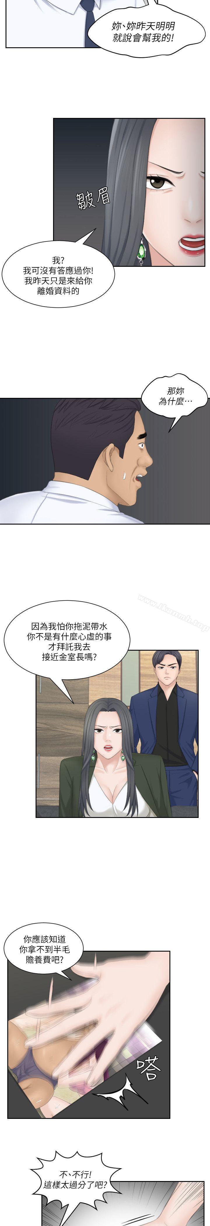 第24话-谁叫你不懂珍惜!-熟女的滋味-TEAM空心菜（第9张）