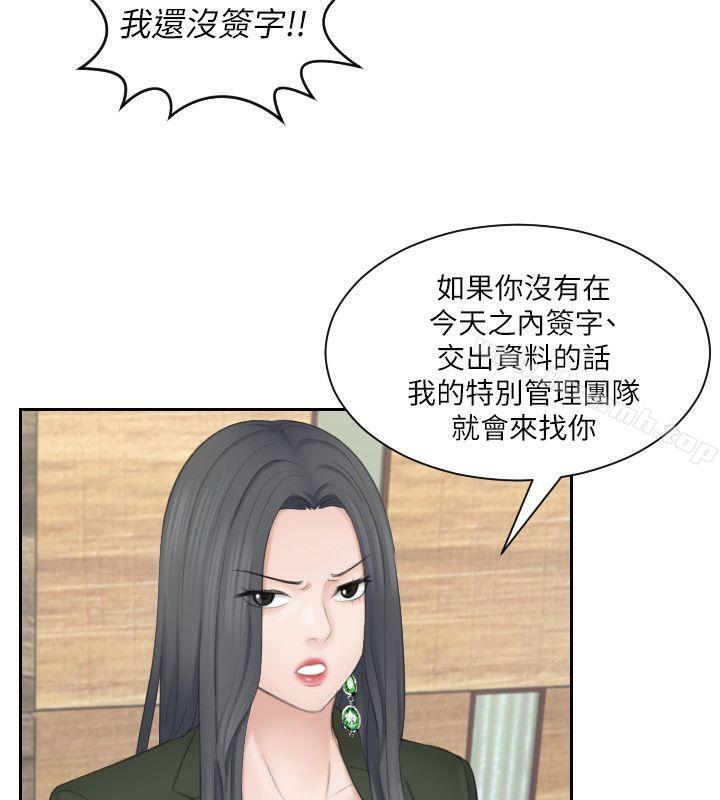 第24话-谁叫你不懂珍惜!-熟女的滋味-TEAM空心菜（第12张）