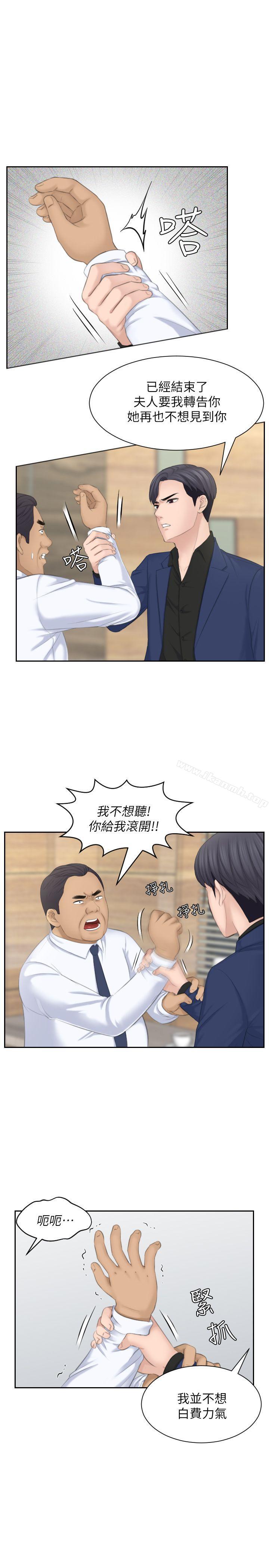 第24话-谁叫你不懂珍惜!-熟女的滋味-TEAM空心菜（第21张）