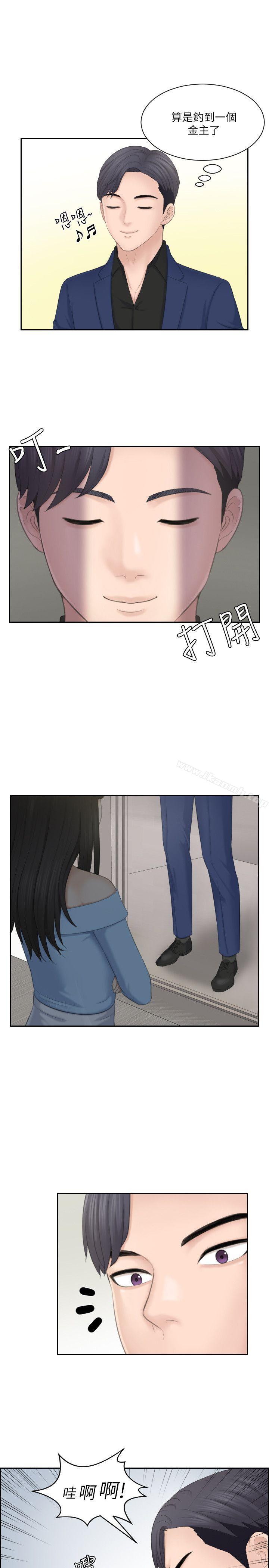 第25话-吃醋的敏英-熟女的滋味-TEAM空心菜（第11张）