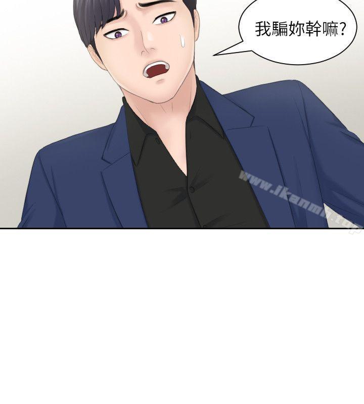 第25话-吃醋的敏英-熟女的滋味-TEAM空心菜（第14张）