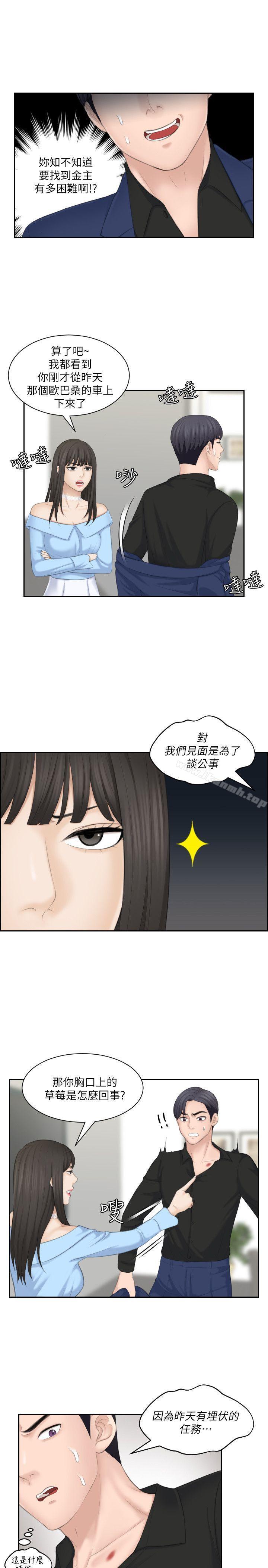 第25话-吃醋的敏英-熟女的滋味-TEAM空心菜（第15张）