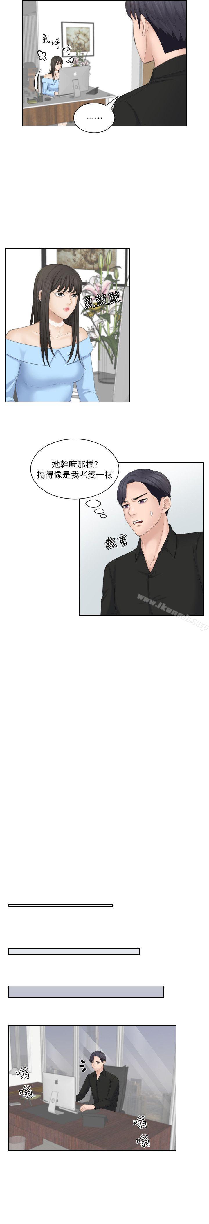 第25话-吃醋的敏英-熟女的滋味-TEAM空心菜（第19张）