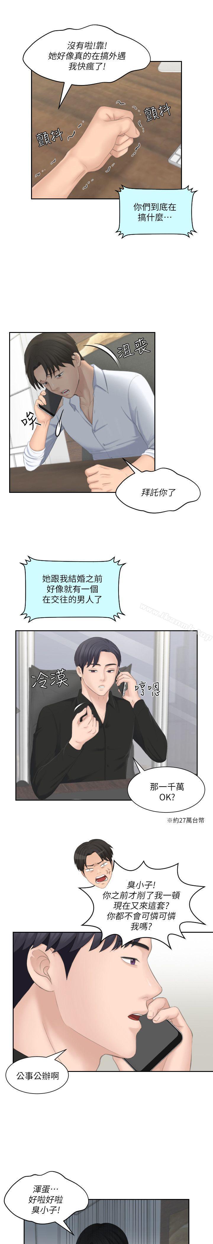 第25话-吃醋的敏英-熟女的滋味-TEAM空心菜（第23张）