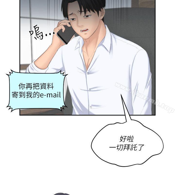 第25话-吃醋的敏英-熟女的滋味-TEAM空心菜（第24张）