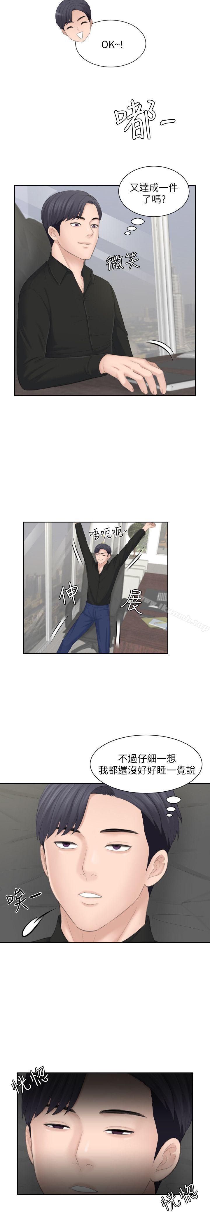 第25话-吃醋的敏英-熟女的滋味-TEAM空心菜（第25张）