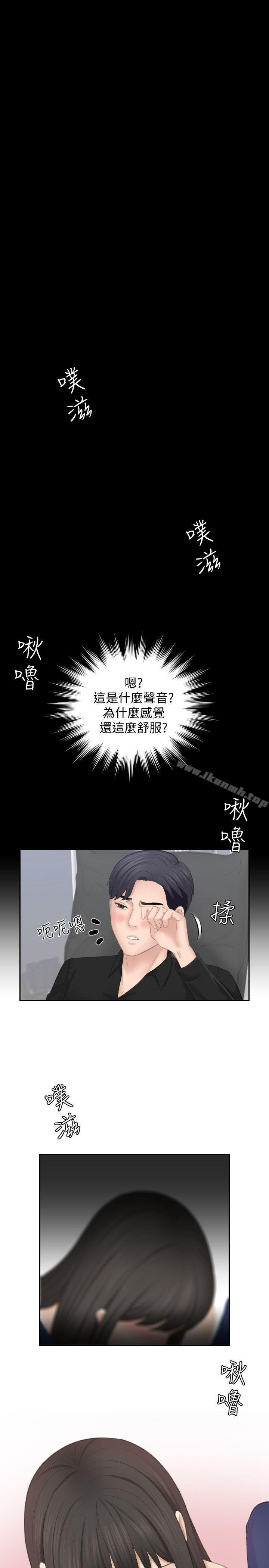 第25话-吃醋的敏英-熟女的滋味-TEAM空心菜（第27张）