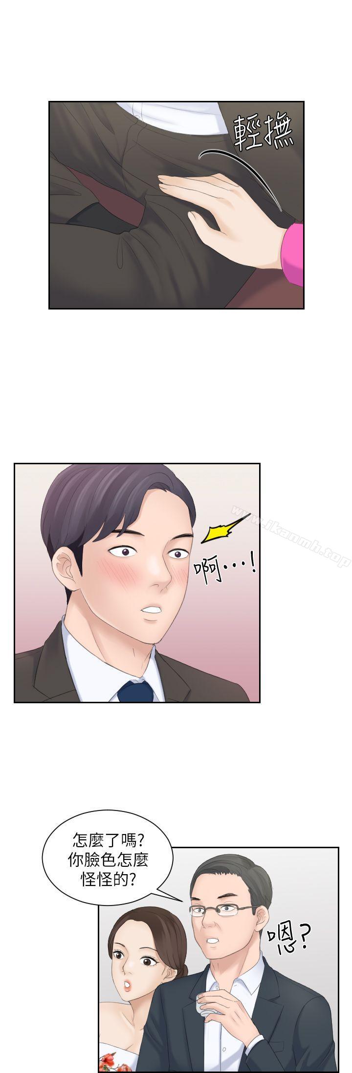 第5话-熟女的滋味-TEAM空心菜（第20张）