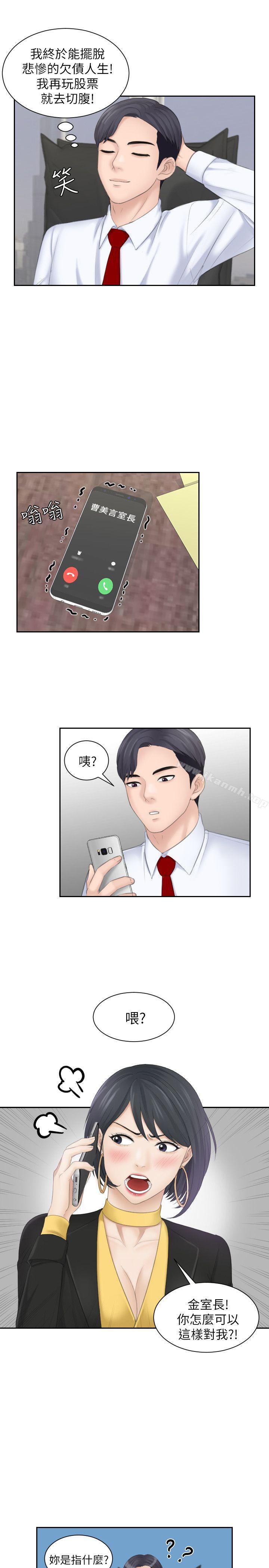 第19话 - 被上的绑架犯-熟女的滋味-TEAM空心菜（第21张）