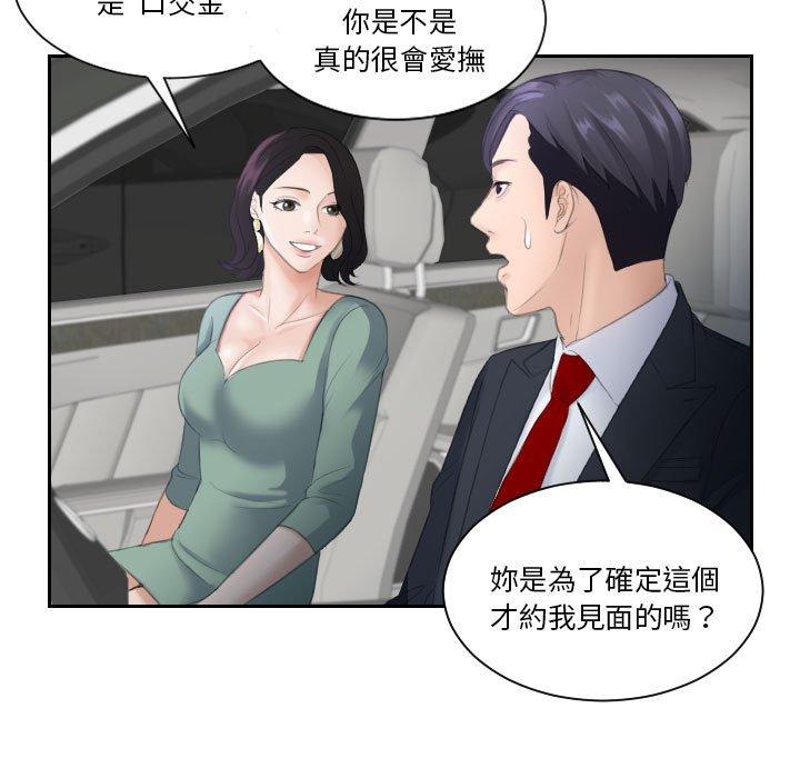 第1话-熟女都爱我-章鱼和（第5张）