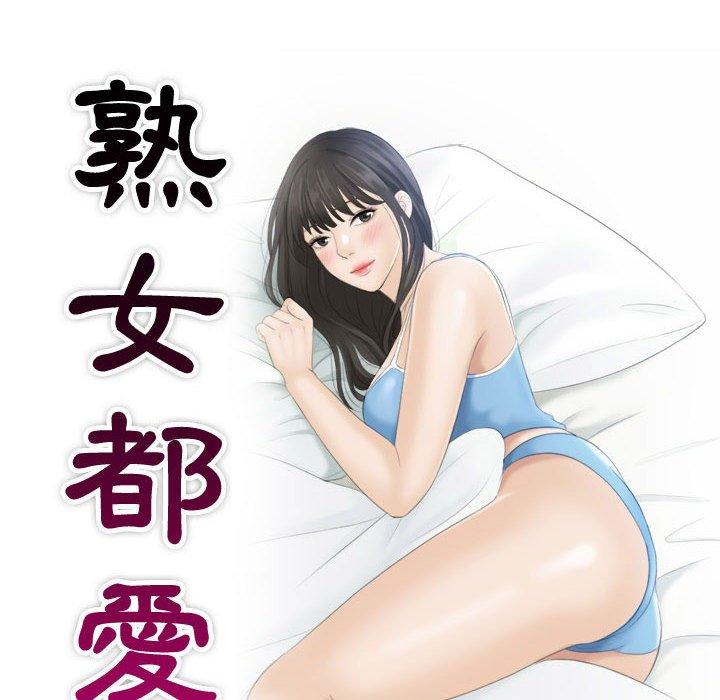 第1话-熟女都爱我-章鱼和（第10张）