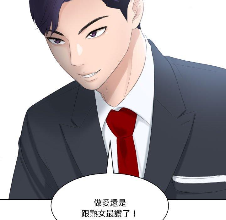 第2话-熟女都爱我-章鱼和（第7张）