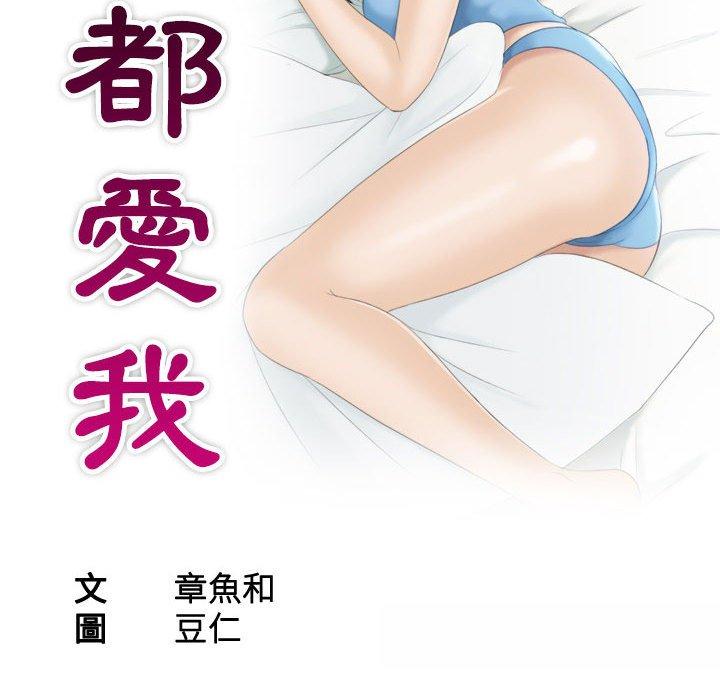 第2话-熟女都爱我-章鱼和（第10张）