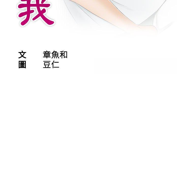 第3话-熟女都爱我-章鱼和（第11张）