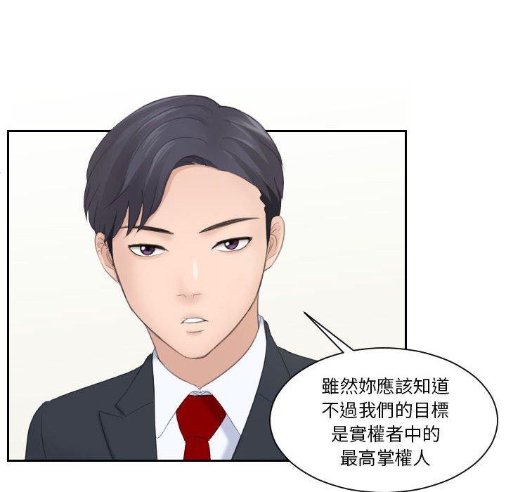 第3话-熟女都爱我-章鱼和（第14张）
