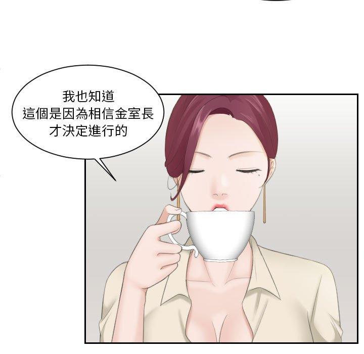 第3话-熟女都爱我-章鱼和（第15张）