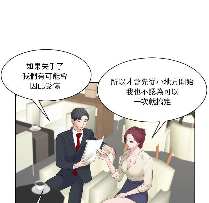 第3话-熟女都爱我-章鱼和（第16张）
