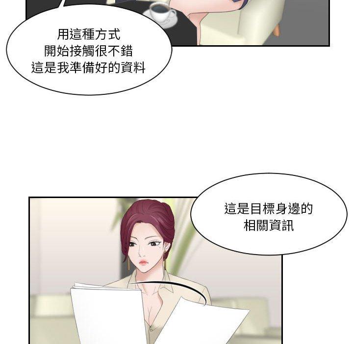 第3话-熟女都爱我-章鱼和（第17张）