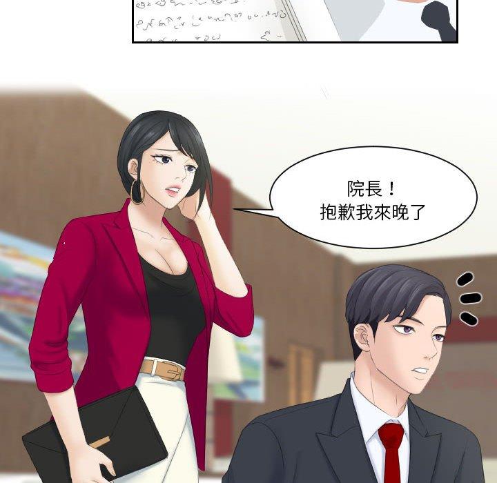第3话-熟女都爱我-章鱼和（第19张）