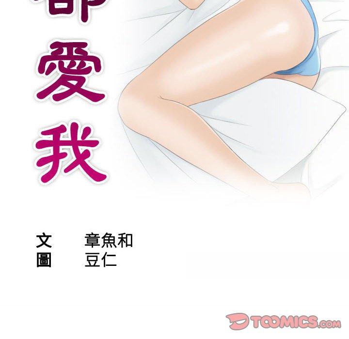 第5话-熟女都爱我-章鱼和（第10张）