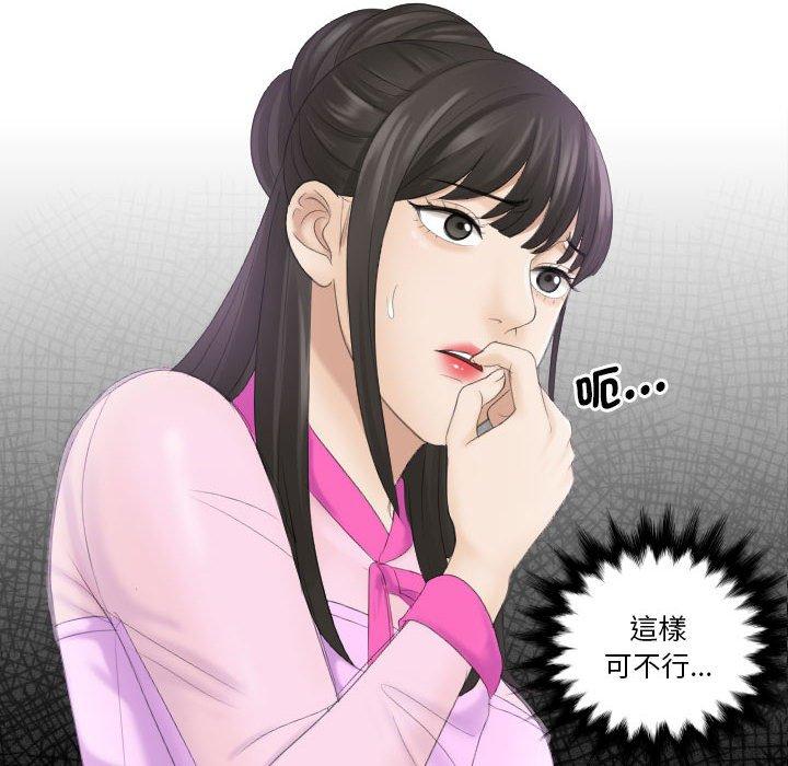 第6话-熟女都爱我-章鱼和（第8张）
